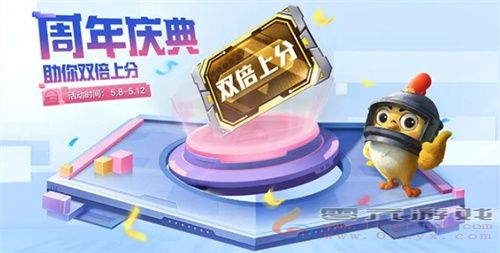 和平精英五周年福利活动一览(图9) 和平精英五周年福利活动一览(图9)