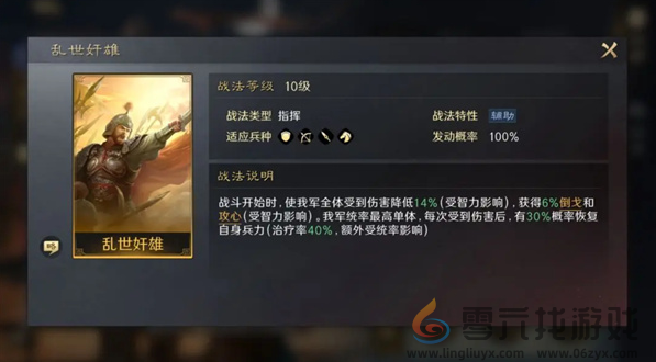 三国谋定天下曹操阵容玩法攻略(图2) 三国谋定天下曹操阵容玩法攻略(图2)