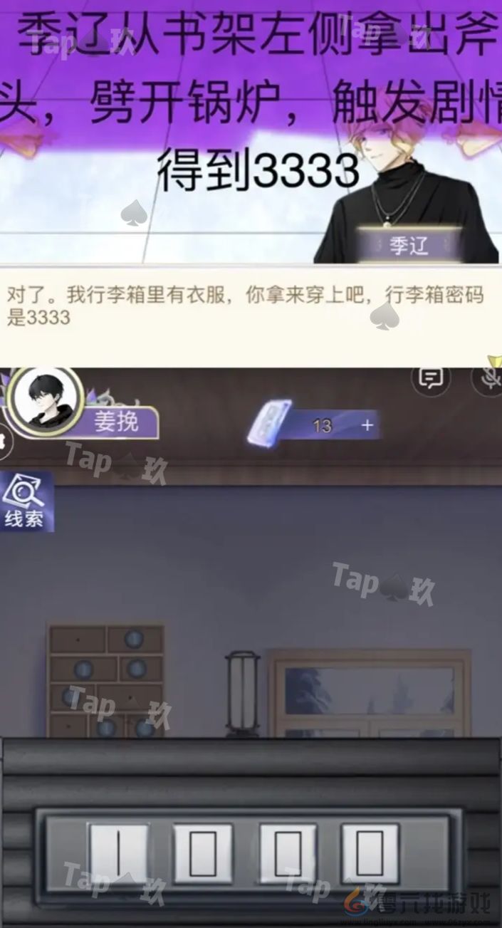 谜境两个倒霉蛋双人本保姆级攻略(图2) 谜境两个倒霉蛋双人本保姆级攻略(图2)