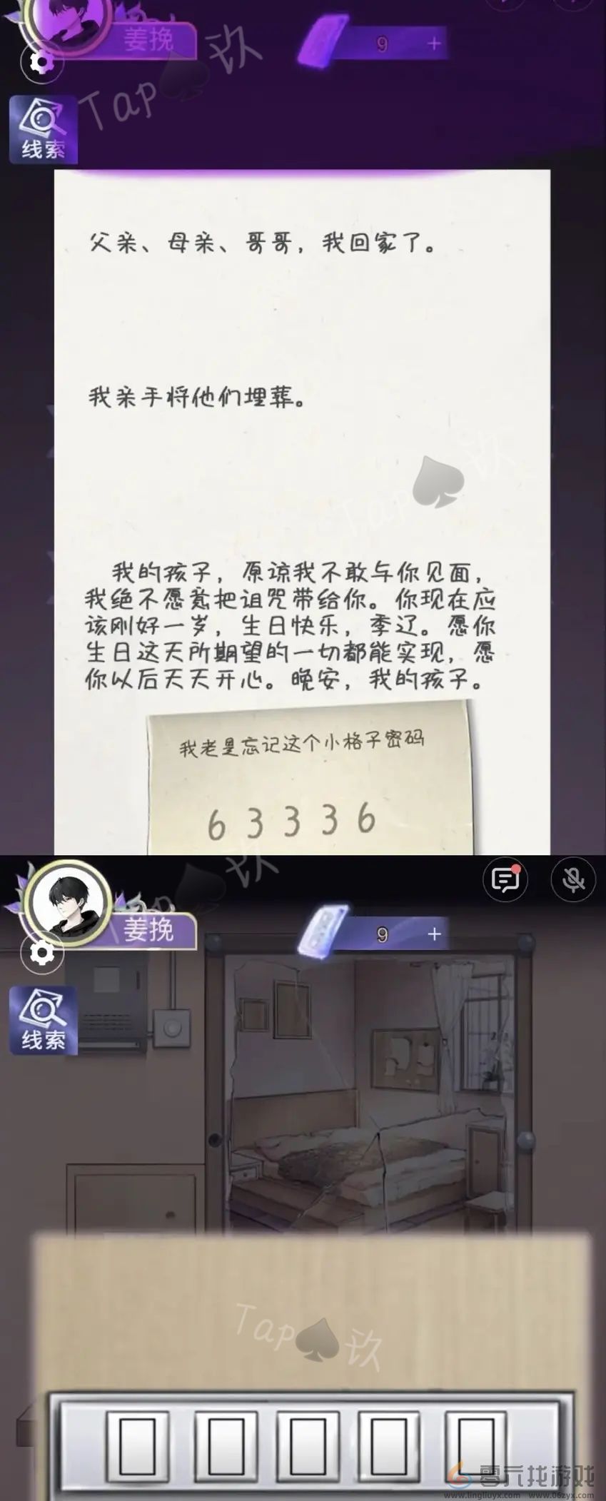 谜境两个倒霉蛋双人本保姆级攻略(图26) 谜境两个倒霉蛋双人本保姆级攻略(图26)