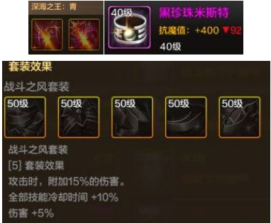 地下城与勇士起源阿修罗装备搭配推荐(图3) 地下城与勇士起源阿修罗装备搭配推荐(图3)