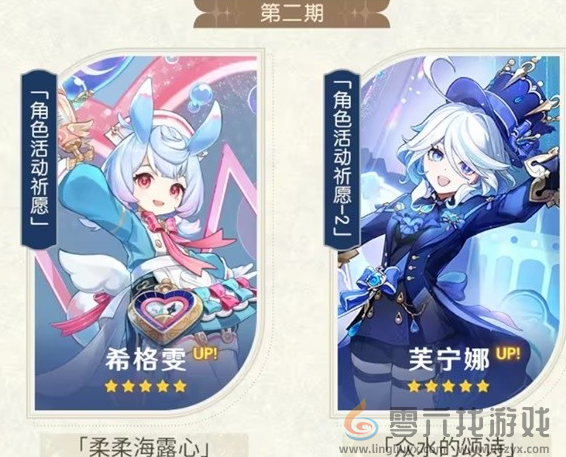 原神4.7下半活动有哪些(图4) 原神4.7下半活动有哪些(图4)