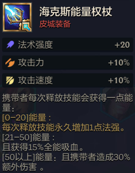 金铲铲之战海克斯能量权杖阵容推荐(图1) 金铲铲之战海克斯能量权杖阵容推荐(图1)