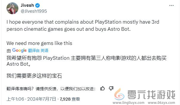 太可爱了！《宇宙机器人》迎来自己专属的PS Studios启动动画(图2)