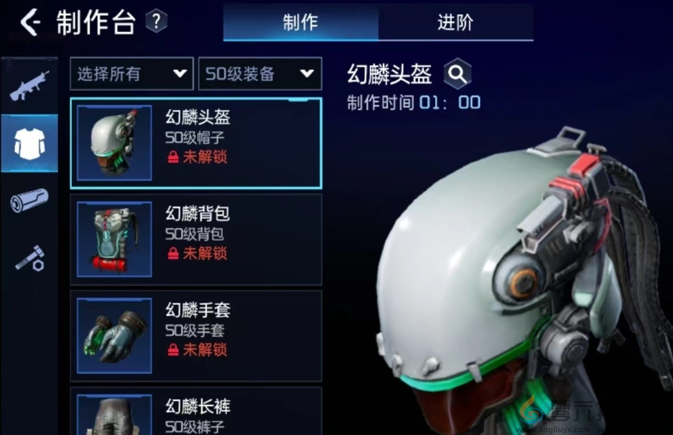 星球重启幻麟套装制作方法介绍(图1)