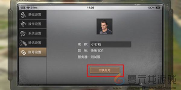 明日之后切换账号登录方法(图2)