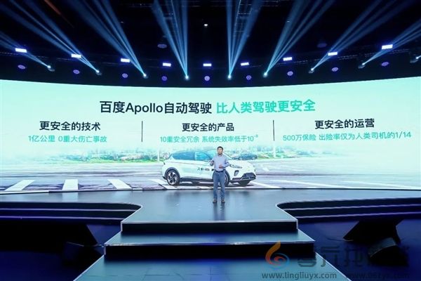 百度：萝卜快跑安全水平接近C919飞机(图2)