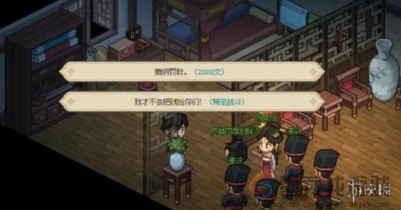 大侠立志传仙人跳怎么过(图2)