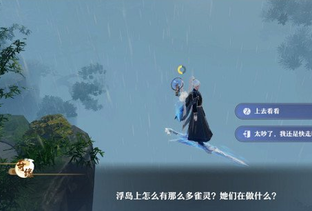 梦幻新诛仙奇遇触发大全(图4) 梦幻新诛仙奇遇触发大全(图4)