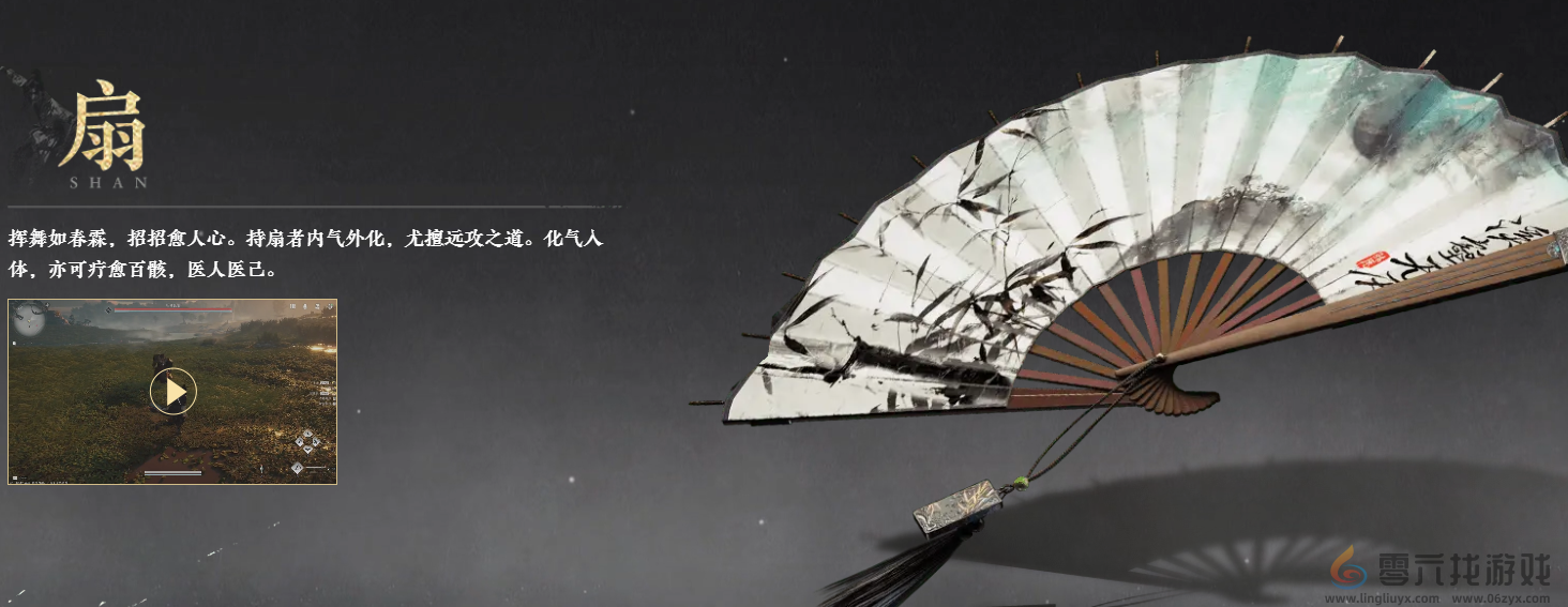 燕云十六声武器推荐(图2)