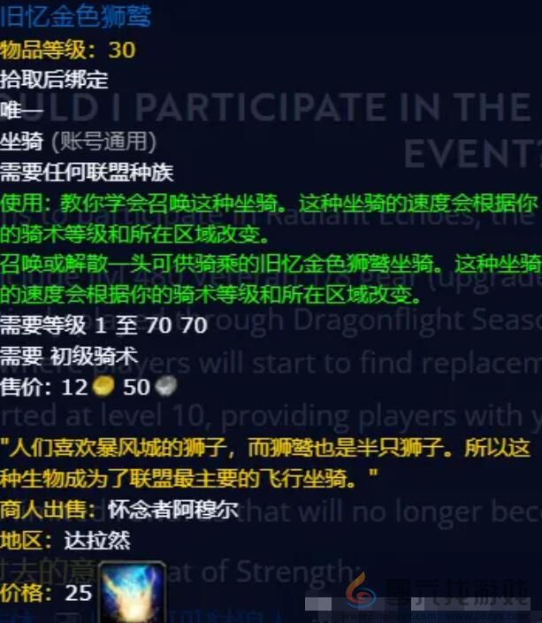 魔兽世界光耀回响活动攻略大全(图5) 魔兽世界光耀回响活动攻略大全(图5)