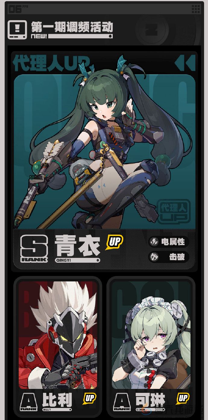 绝区零1.1前瞻兑换码(图1) 绝区零1.1前瞻兑换码(图1)