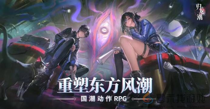 归龙潮斋西值不值得培养(图1)