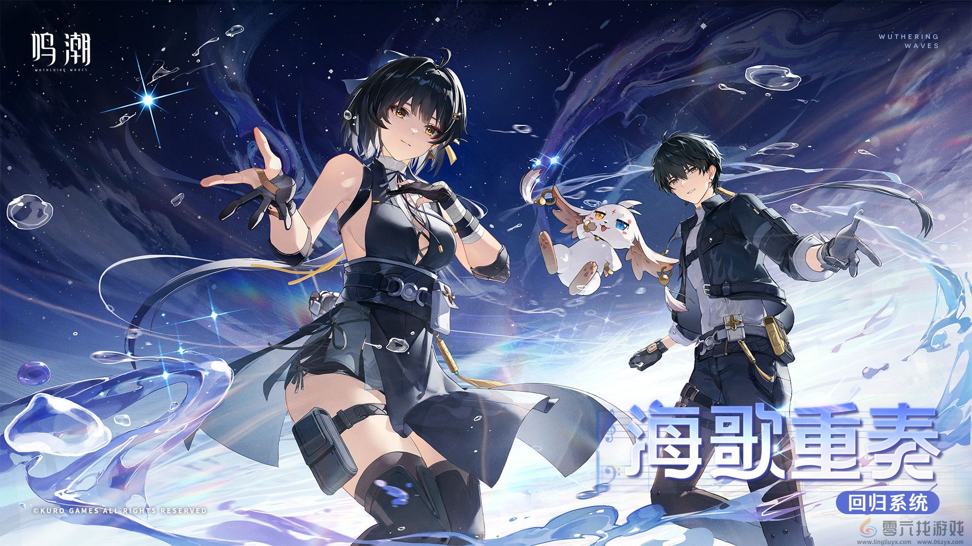 鸣潮海歌重奏怎么玩(图1)