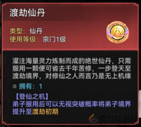 最强祖师筑仙台活动怎么玩(图12) 最强祖师筑仙台活动怎么玩(图12)
