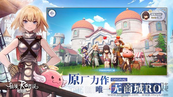 仙境传说新启航攻略大全(图14) 仙境传说新启航攻略大全(图14)