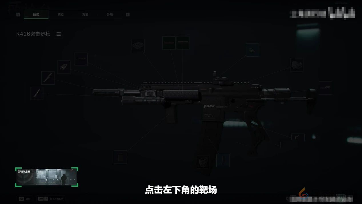 三角洲行动靶场在哪