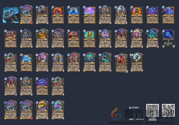 炉石传说国服彩虹DK卡组构筑分享(图3)