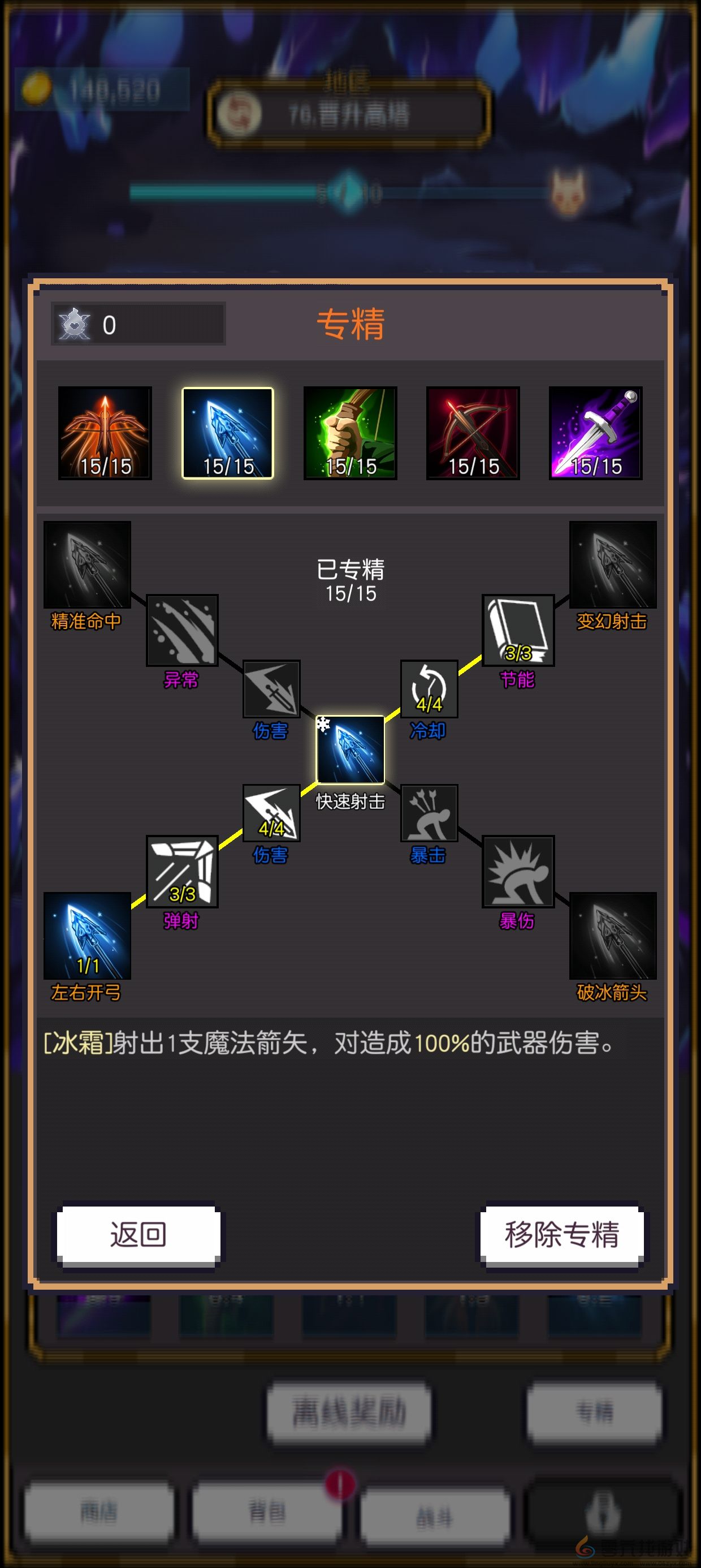 飞升秘境两天毕业攻略(图4) 飞升秘境两天毕业攻略(图4)