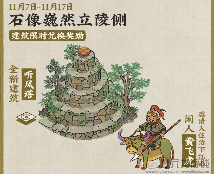 江南百景图江南秋已老玩法介绍(图4) 江南百景图江南秋已老玩法介绍(图4)