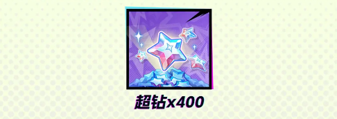 超时空跑跑测试资格怎么获得(图8) 超时空跑跑测试资格怎么获得(图8)