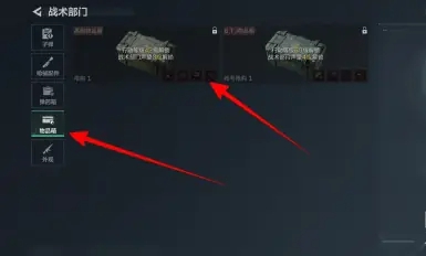 三角洲行动物品箱在哪(图4) 三角洲行动物品箱在哪(图4)