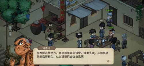 大侠立志传何德诺怎么入队(图1)