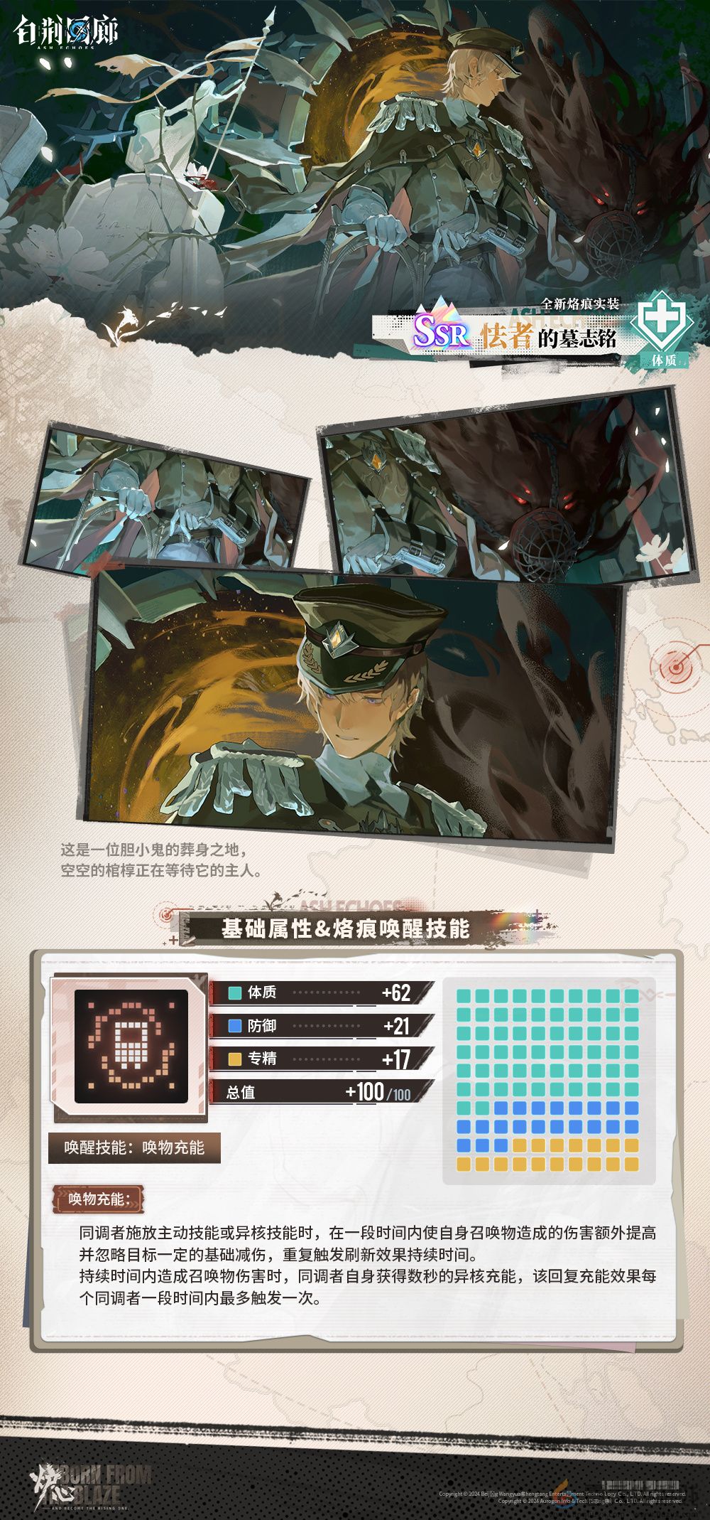 《白荆回廊》炉·心版本第二阶段更新 战神米达斯正式登场(图6)