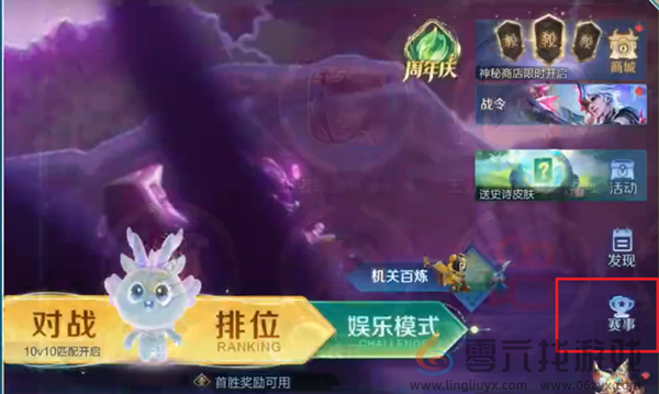 王者荣耀残局挑战怎么参与(图1)