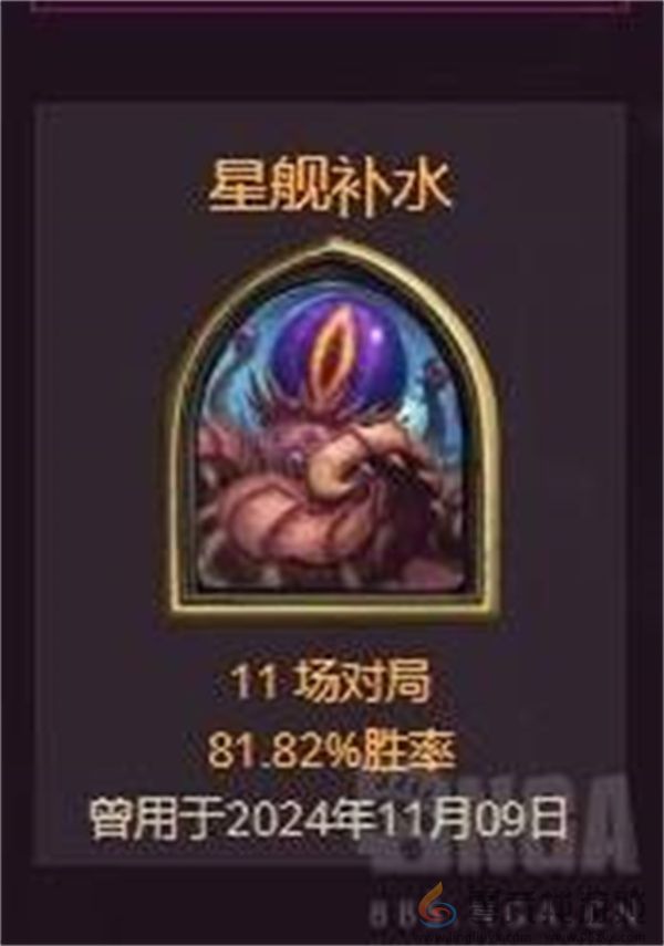 炉石传说标准模式星舰补水德卡组分享(图1)