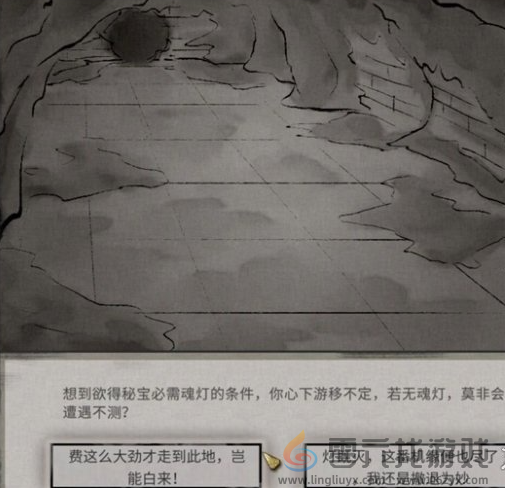 鬼谷八荒玲珑魂灯奇遇任务攻略(图7) 鬼谷八荒玲珑魂灯奇遇任务攻略(图7)