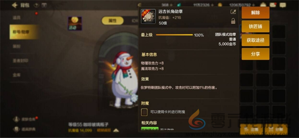 DNF手游抗魔值提升技巧(图5) DNF手游抗魔值提升技巧(图5)