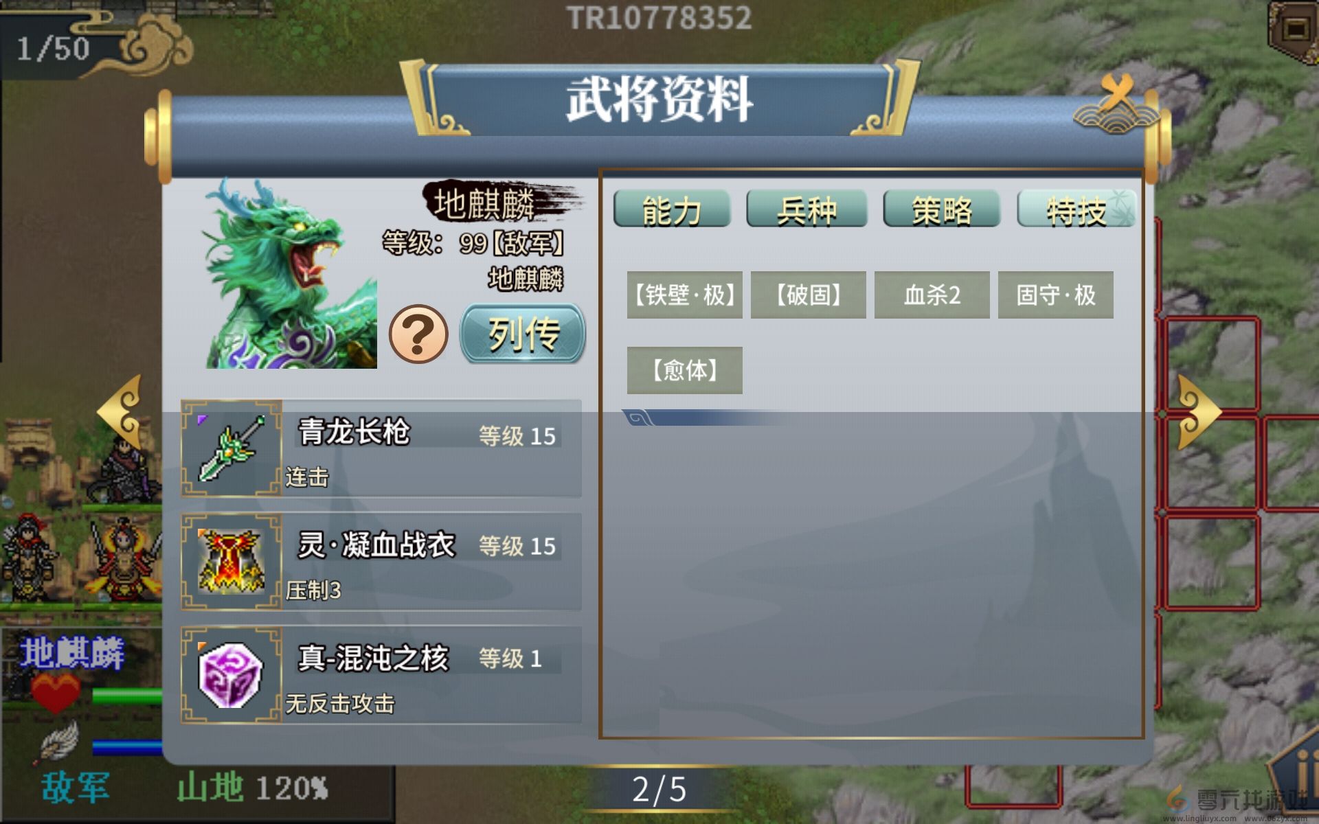 水浒宋江传麒麟试炼攻略(图5) 水浒宋江传麒麟试炼攻略(图5)