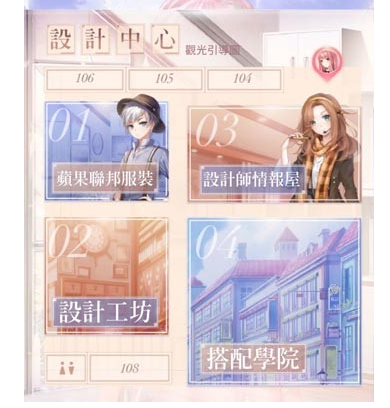 闪耀暖暖设计中心玩法攻略(图1)