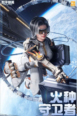 和平精英新皮肤曙光计划获取方法(图5) 和平精英新皮肤曙光计划获取方法(图5)