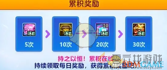 DNF2024迎冬季签到25天奖励(图3) DNF2024迎冬季签到25天奖励(图3)