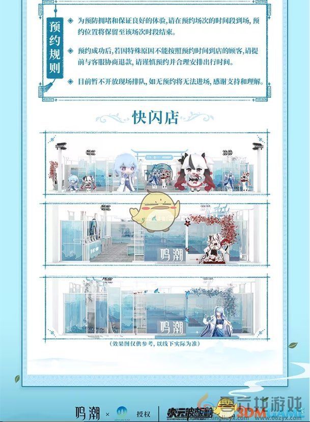 鸣潮西湖景区联动线下位置在哪(图2)