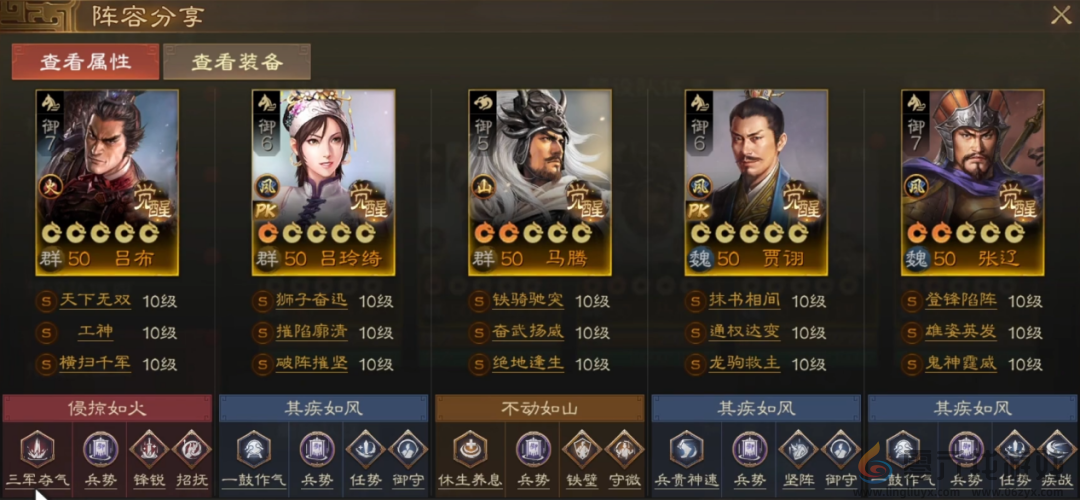 三国志战棋版诸侯合战共存阵容推荐(图11) 三国志战棋版诸侯合战共存阵容推荐(图11)