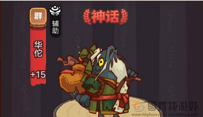 咸鱼之王华佗培养方向分析(图1) 咸鱼之王华佗培养方向分析(图1)