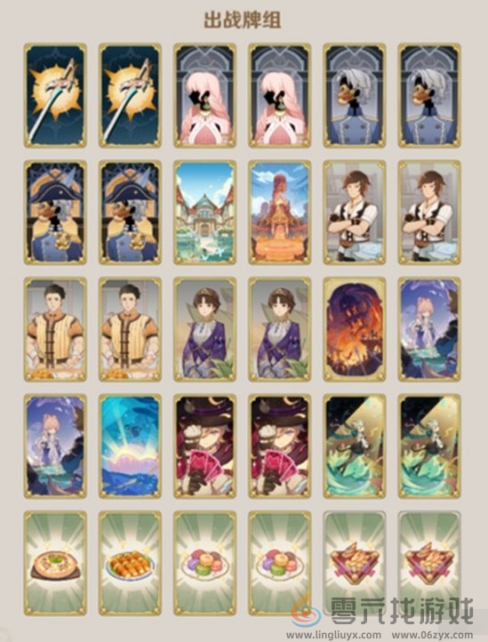 原神5.2七圣召唤主万希牌组搭配推荐(图3) 原神5.2七圣召唤主万希牌组搭配推荐(图3)