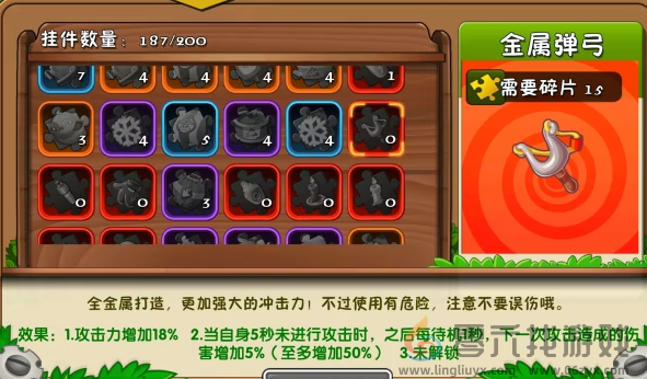 植物大战僵尸2金属弹弓和木质弹弓区别分析(图1)