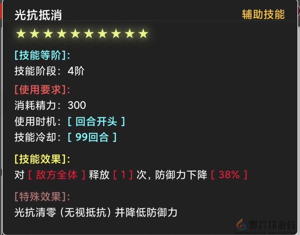 决战地牢元素属性获取大全(图12) 决战地牢元素属性获取大全(图12)