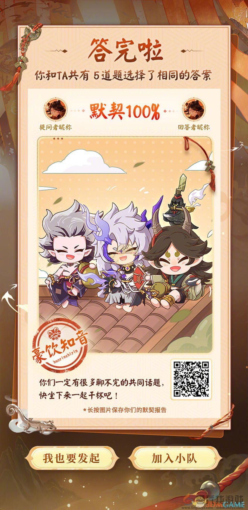 阴阳师大江山宴会邀约H5活动介绍(图7) 阴阳师大江山宴会邀约H5活动介绍(图7)