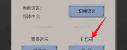 这就是江湖兑换码大全(图2) 这就是江湖兑换码大全(图2)