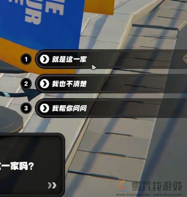 绝区零苍角好感度任务怎么过(图10) 绝区零苍角好感度任务怎么过(图10)