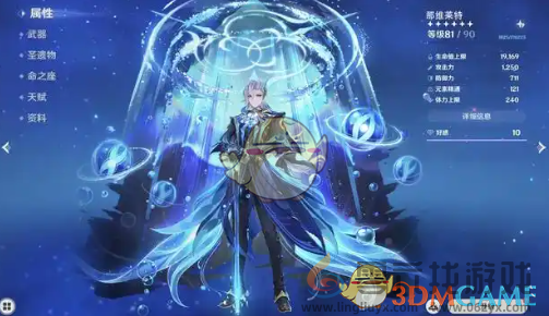 原神5.3版本六大幻神介绍(图1)