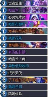 炉石传说宇宙暗牧卡组如何搭配(图2) 炉石传说宇宙暗牧卡组如何搭配(图2)