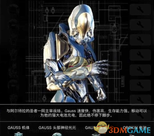 星际战甲手游专精速刷方法(图2) 星际战甲手游专精速刷方法(图2)