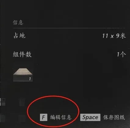 燕云十六声建造临时传送点方法一览(图7) 燕云十六声建造临时传送点方法一览(图7)