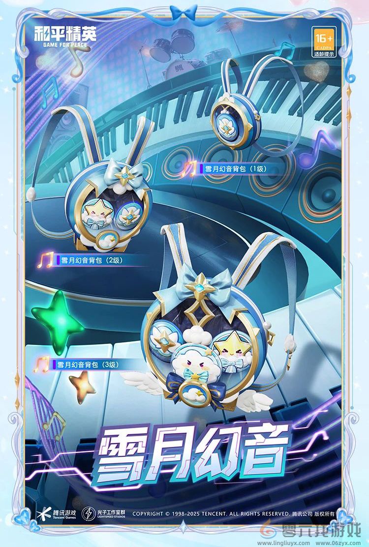 和平精英幻音旋律介绍(图7) 和平精英幻音旋律介绍(图7)